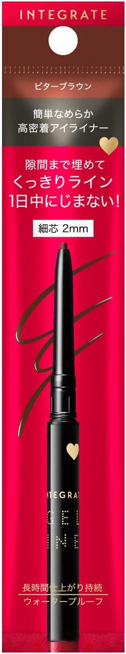 Integrate インテグレート アイライナー スナイプジェルライナー