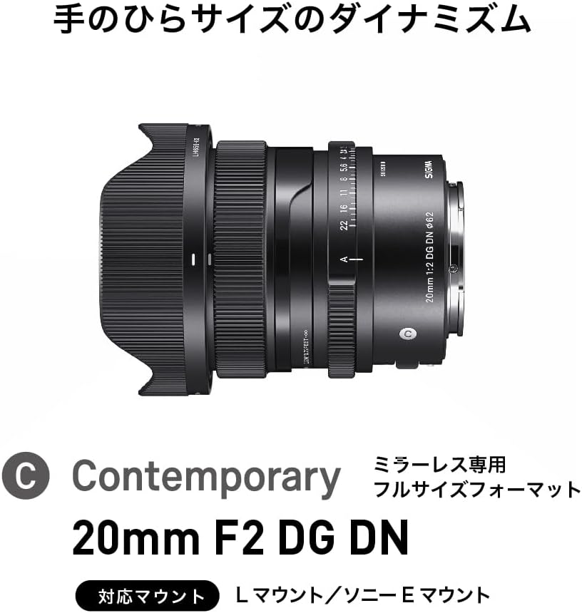 Sigma Sony E-Mount Lens 20mm F2 DG DN Single Focal Wide Angle Full Size Contemporary Mirrorless