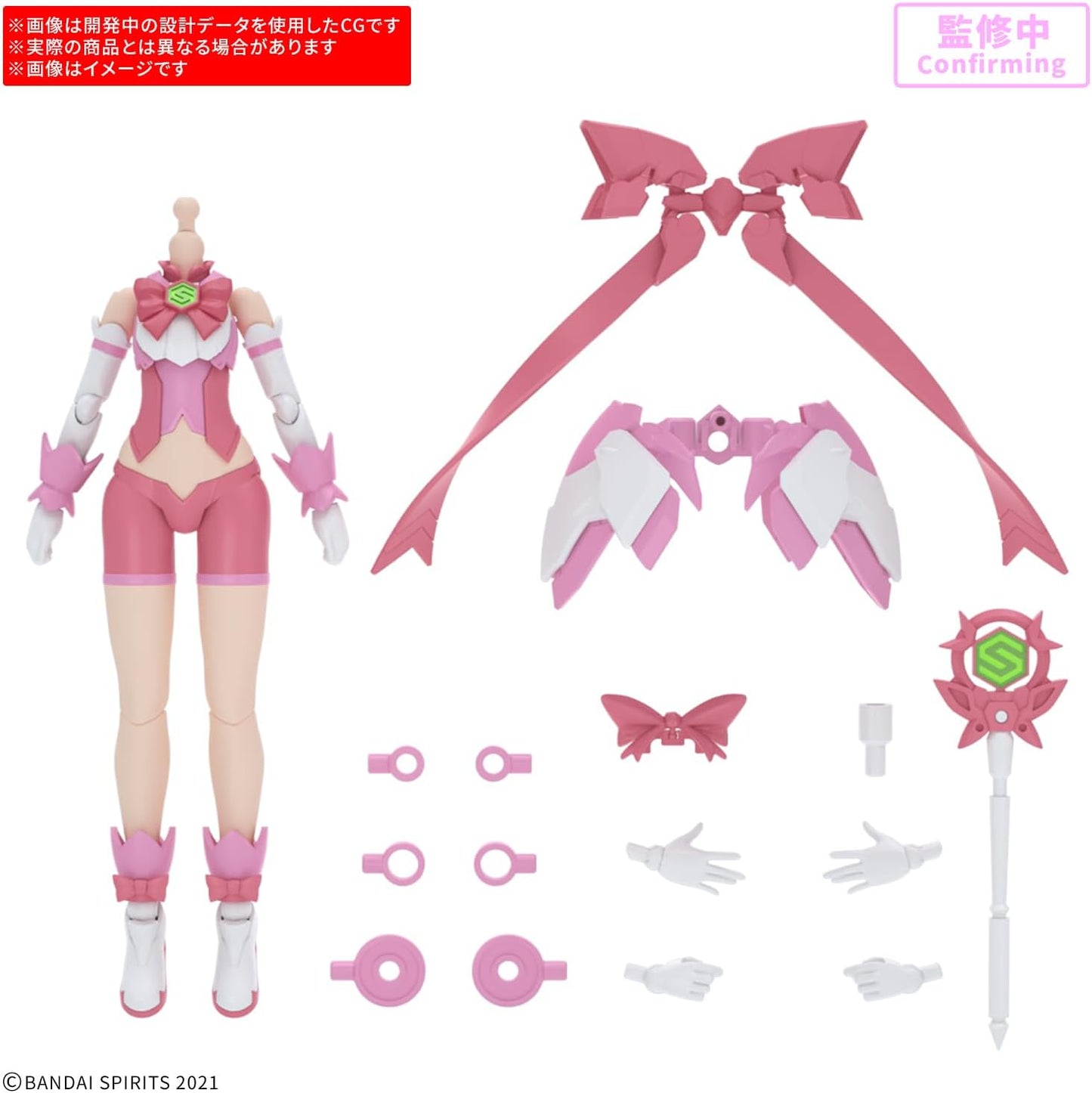 BANDAI SPIRITS(バンダイ スピリッツ) 30MS オプションボディパーツ タイプ MG02[カラーA] プラスチック製 色分け済みプラモデル