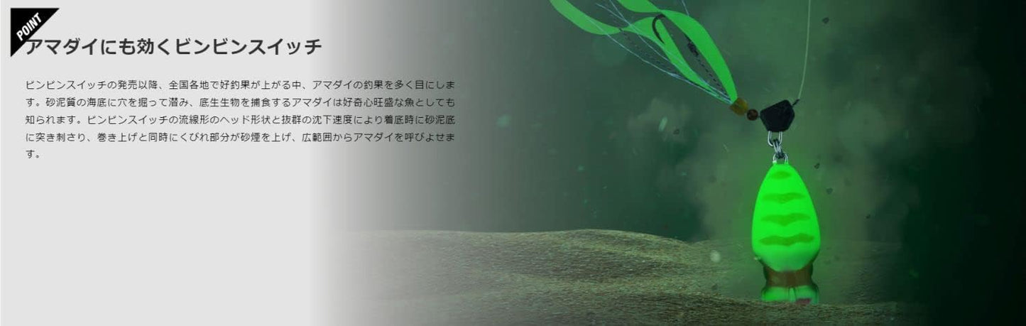 JACKALL(ジャッカル) TG ビンビンスイッチ アマダイ Special 150g F0315 アマダイチャート