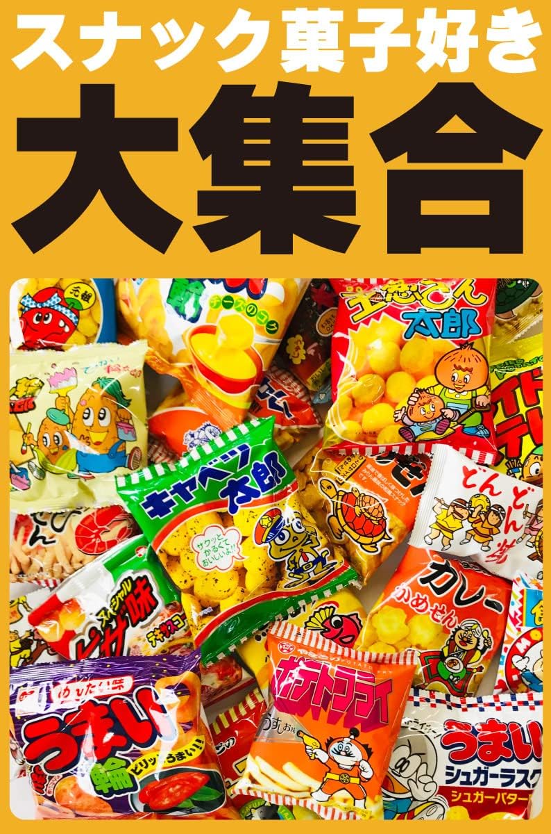 Snack treats! A great collection of Japanese sweets. Super Mega! Set of 100 bags of 10 types