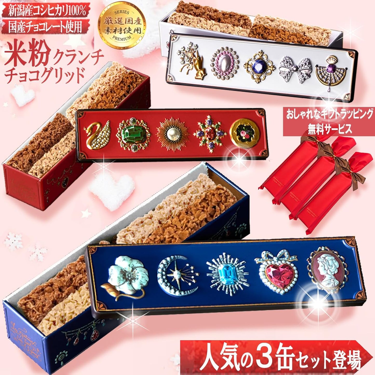 [Made with Carefully Selected Domestic Materials] Popular and Stylish Cookies Set of 3 Cans of Blue, Red, White, Gift, Rice Flour Chocolate Crunch, Cookie Tin, Milk Chocolate, Present, Sweets, White