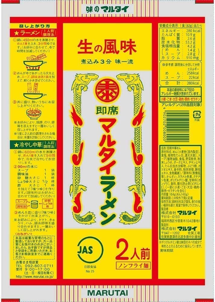 Marutai Ramen, 5.6 oz (164 g)