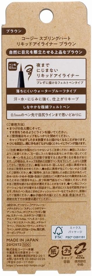 Springheart Liquid Eyeliner Brown Felt Pen Waterproof