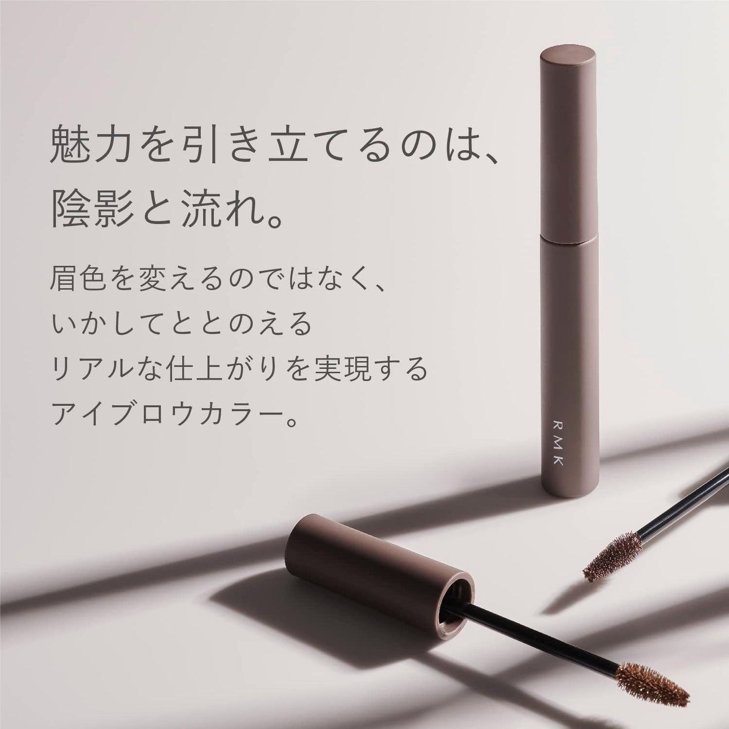 RMK Official RMK Eyebrow Color 02 Mocha (Eyebrow Mascara, Eyebrow Mascara, Eyebrow Mascara, Eyebrow Color, Eyebrow Mascara, Eyebrow Coloring)