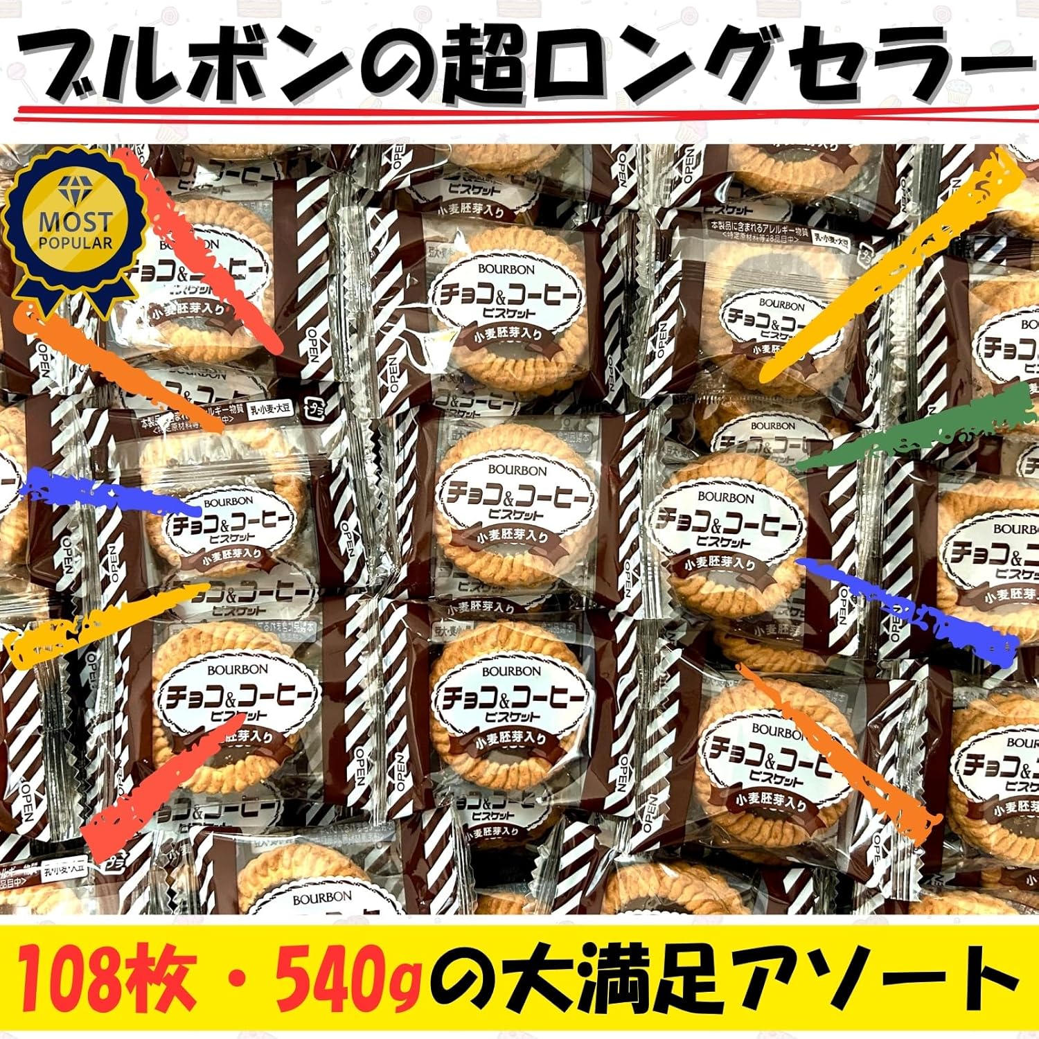 Bourbon Chocolate & Coffee Biscuits, Commercial Use, 108 Count (54 Bags), Individually Packaged, Large Capacity, 19.9 oz (540 g), Cookies, Assortment, Candy, Assortment, Work, Guest, Distribution, Event, Company, School, G