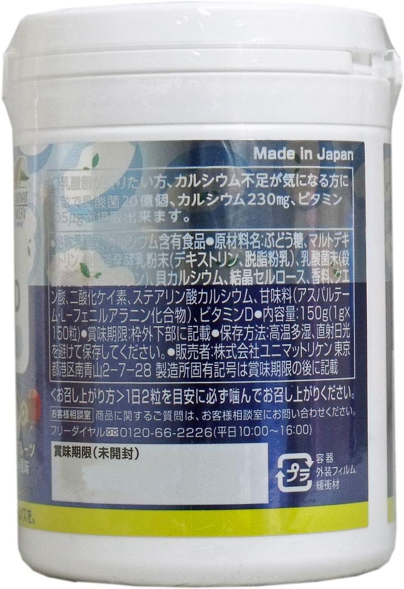 おやつにサプリZOO 乳酸菌+カルシウム+D 75日分 150粒入