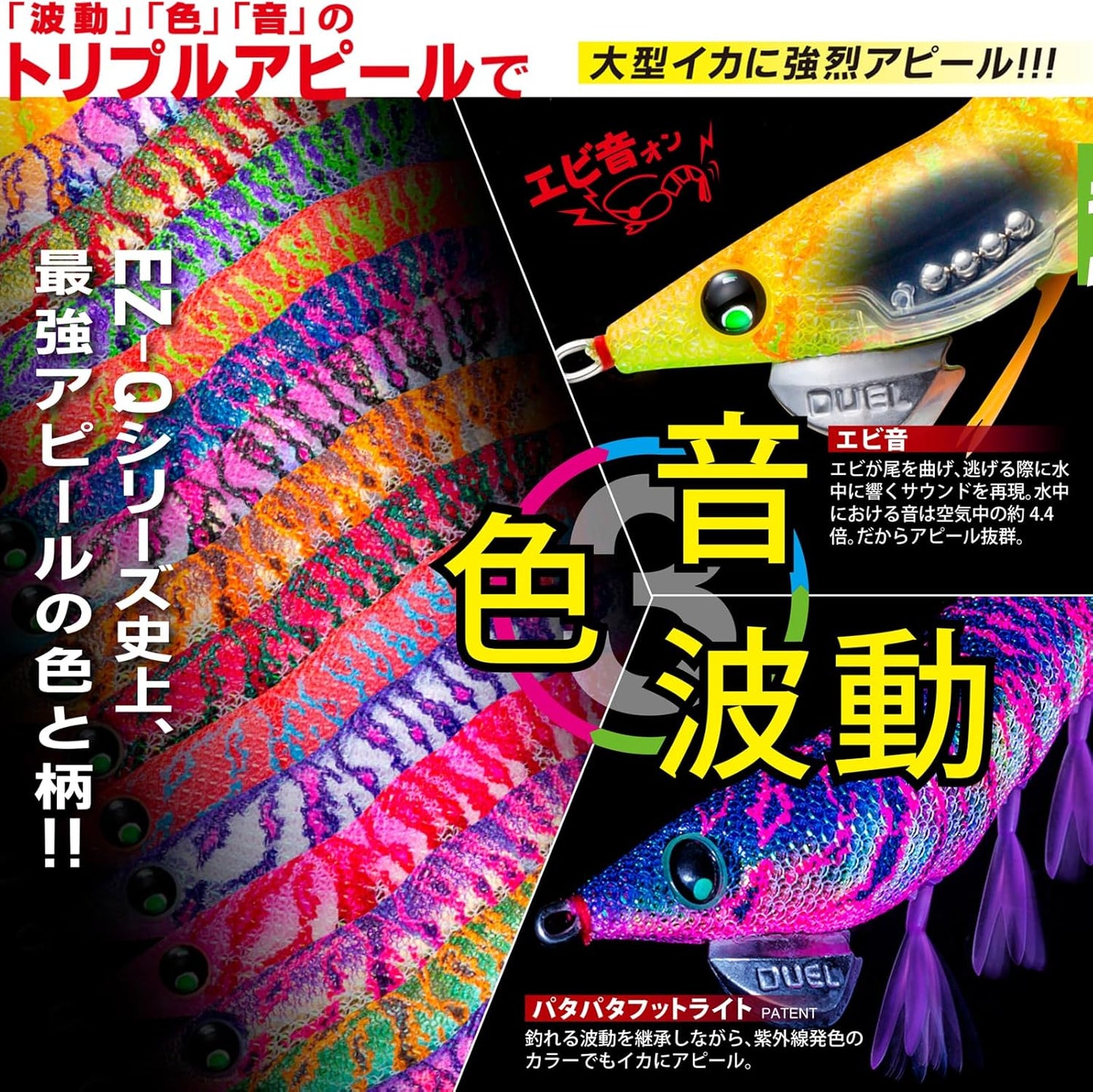 Duel EZ-Q Dartmaster Rattle Egi Fishing Lure, No. 2.5/3.0/3.5, Flapper Foot Light, Intense Appeal