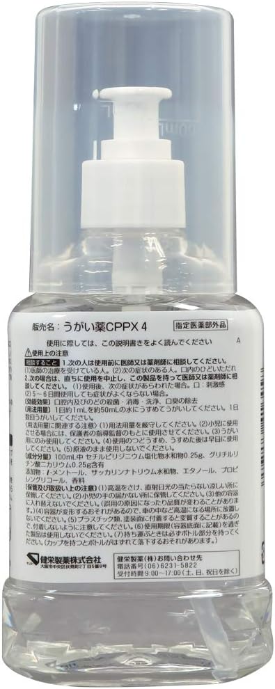 【Designated Quasi-Drug】Nodo Sukkiri Gargle CP Peach Flavor 300ml