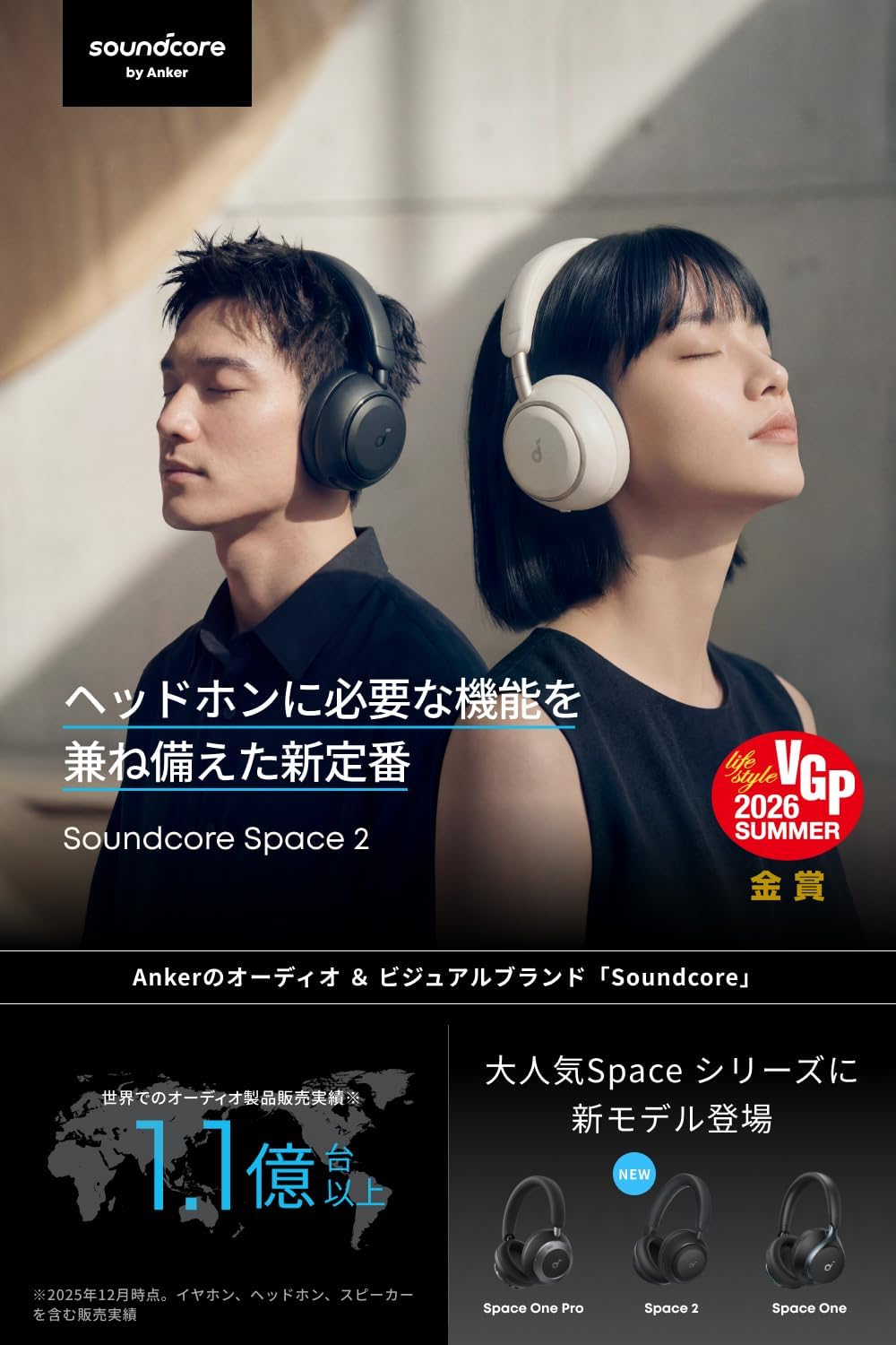 Anker Soundcore Space 2 (Bluetooth 6.1 Wireless Headphones) [Up to 70 Hours of Music Playback / Ultra Noise Canceling 3.5 / LDAC / High Resolution Compatible (Wireless/Wired), Multi-Point Compatible