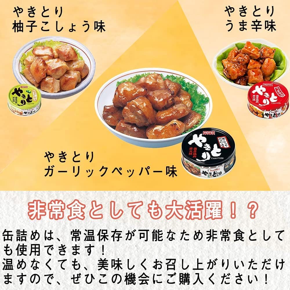 Canned Fish Assortment Set 18 Cans, Meat, Fish, Mackerel Canned, Sardine Canned, Grilled Chicken, Hotei, Kyokuyo, Yakumi Baachan's Seven Spice Chili