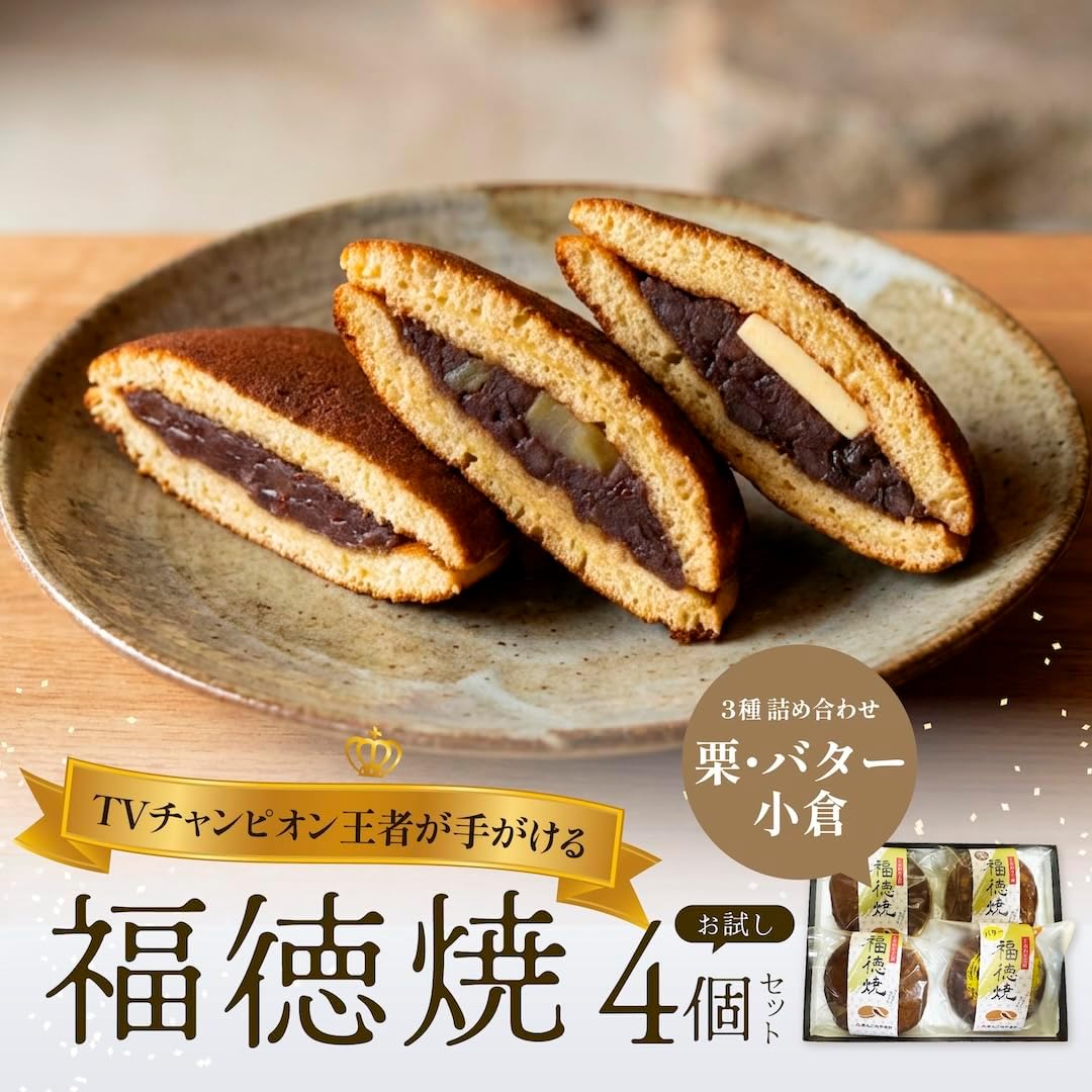 Anko Yamaka, Made by TV Champion Prince, Fukutoku Ware Dolayaki, Trial Value, 2026 Chestnuts, Butter, Okura (4 Pieces)