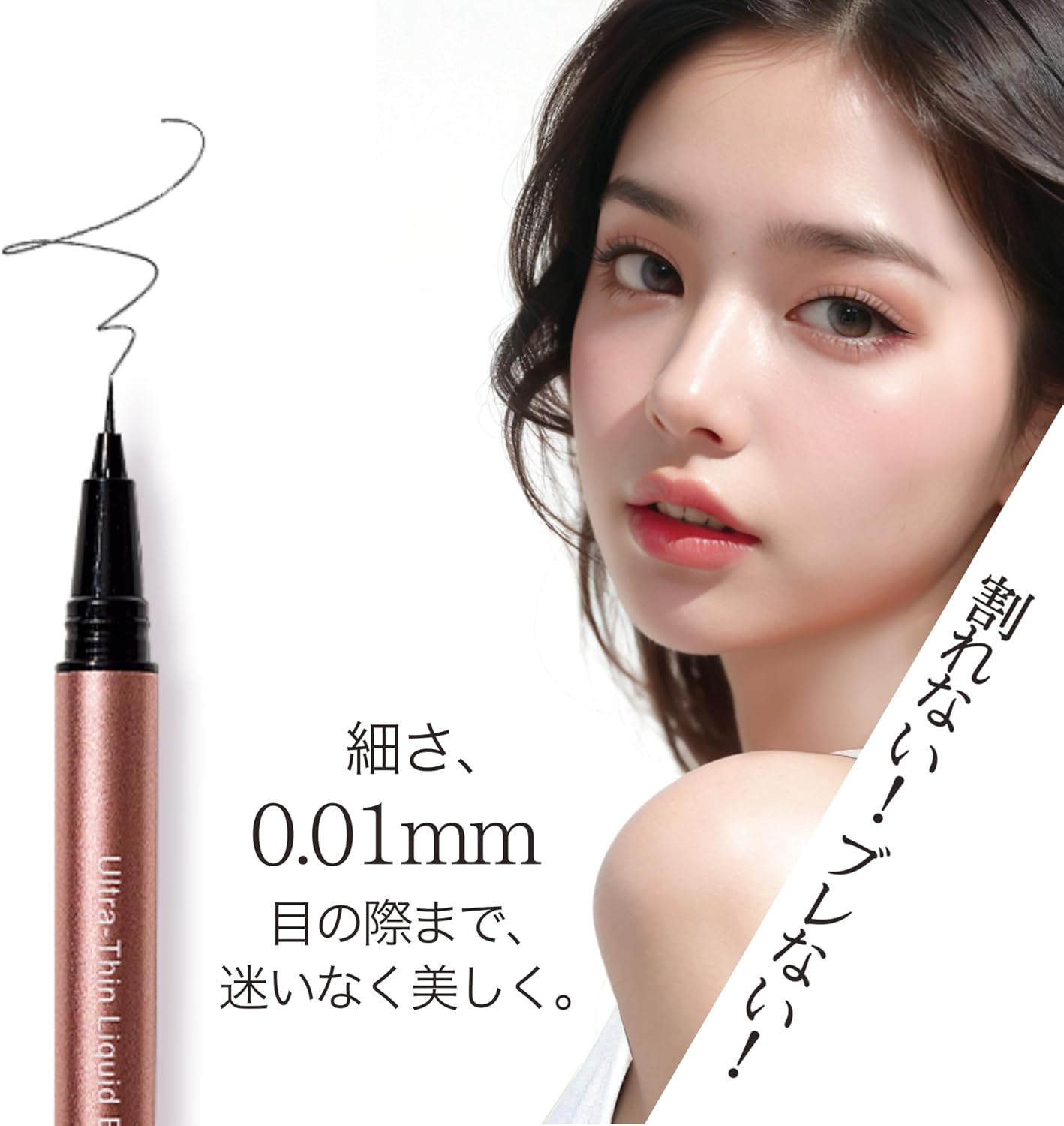 Dense and high coloring, 0.01mm ultra fine "ILM Ultra Thin Liquid Eyeliner" (Mocha Brown)