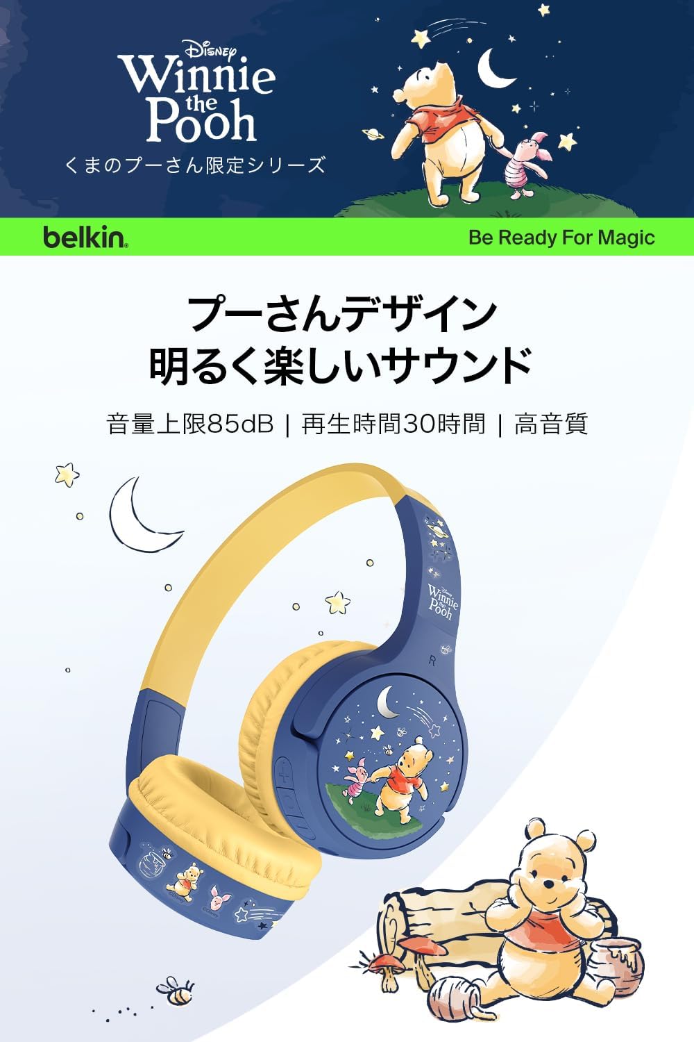 Belkin SOUNDFORM KIDS HEADPHONES,DY,WIN PNK,POOH
