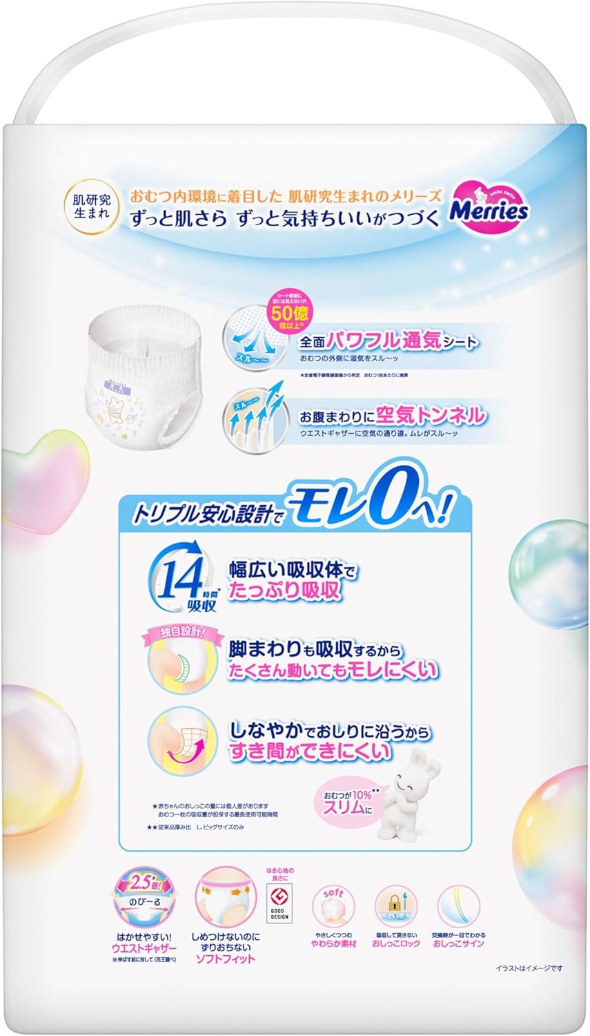 【限定】【Pants L Size】Merries to Zero Leaks! Always Skin Smooth (19.8 - 30.9 lbs (9 - 14 kg), 54 Pieces)