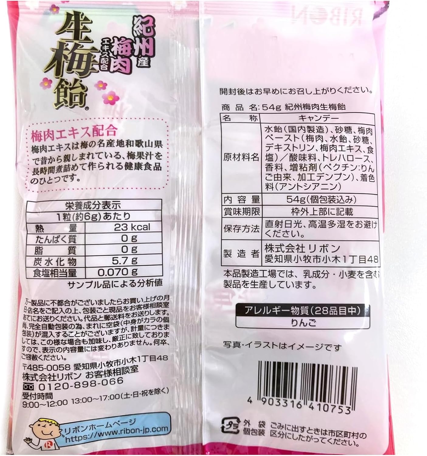 Ribbon Raw Plum Candy 3.2 oz (90 g)