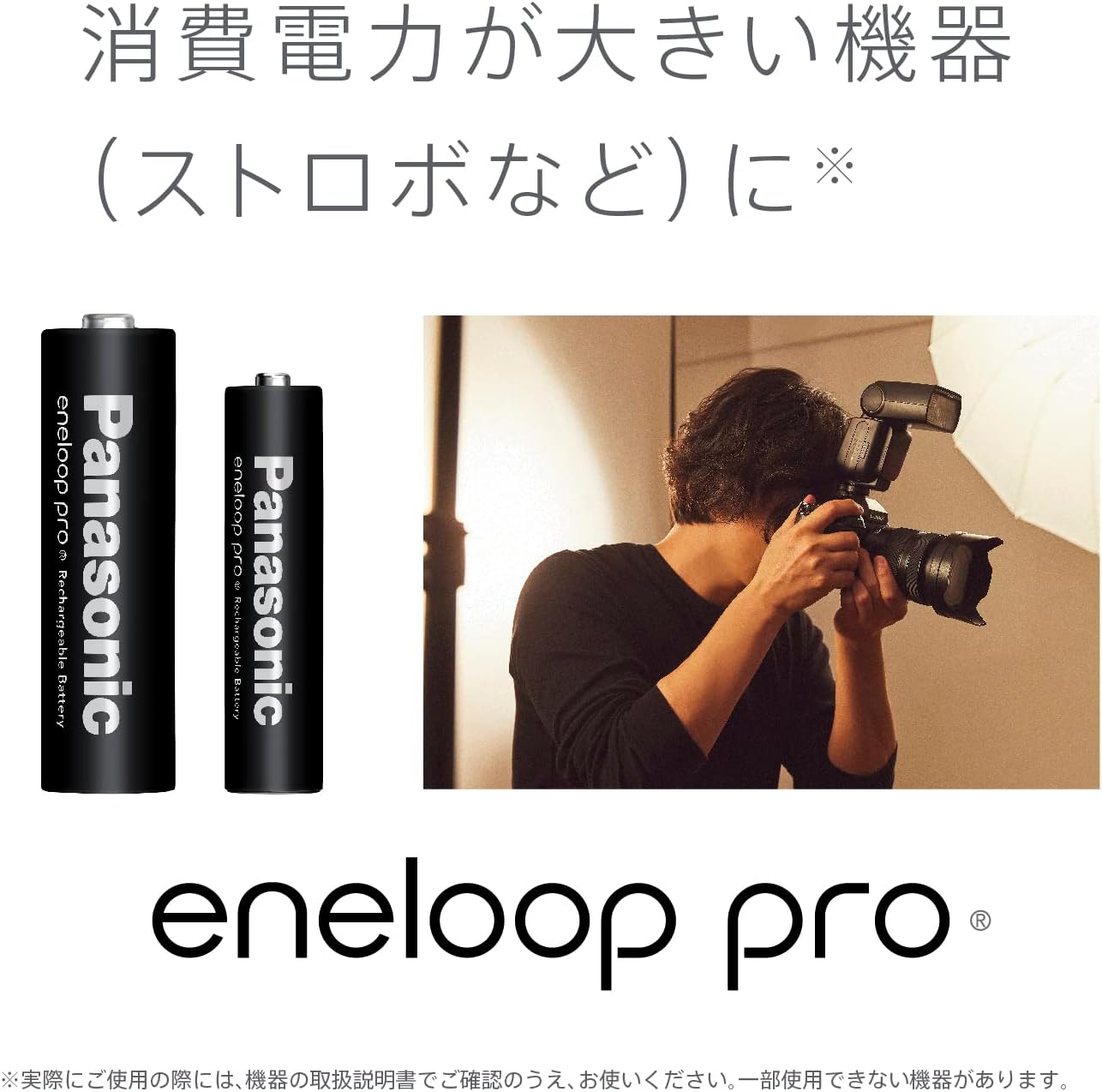 Panasonic 【exclusive】 Panasonic Eneloop Pro High-End Model (High Capacity Model) [Minimum Capacity 930mAh/Repeat Times 150 Times] AA Rechargeable Batteries, 4 Pack eneloop pro BK-4HCD/4HA