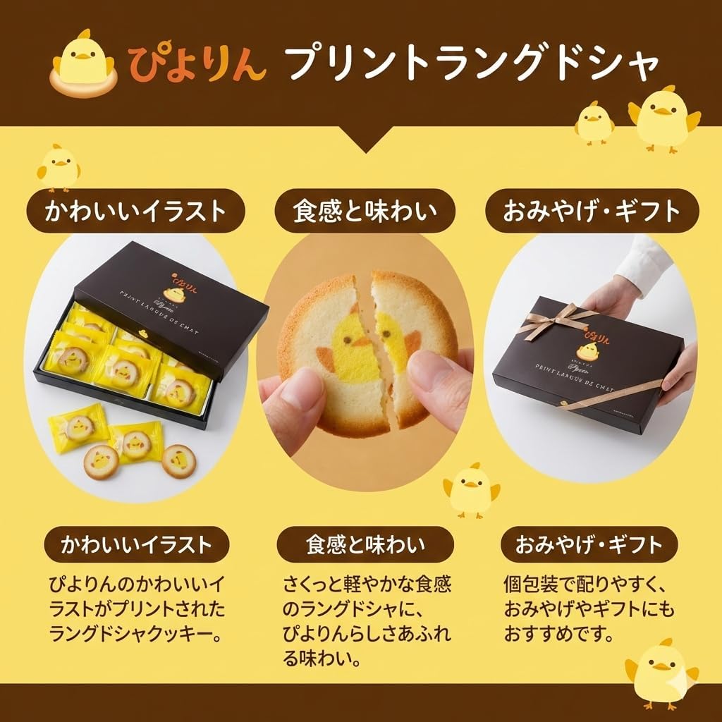 Pyon Langdosha (Nagoya Exclusive) 12-Piece Set | Light & Thick Chocolate | Popular Chickoko Sweets | Souvenir, Gift, Individual Packaging