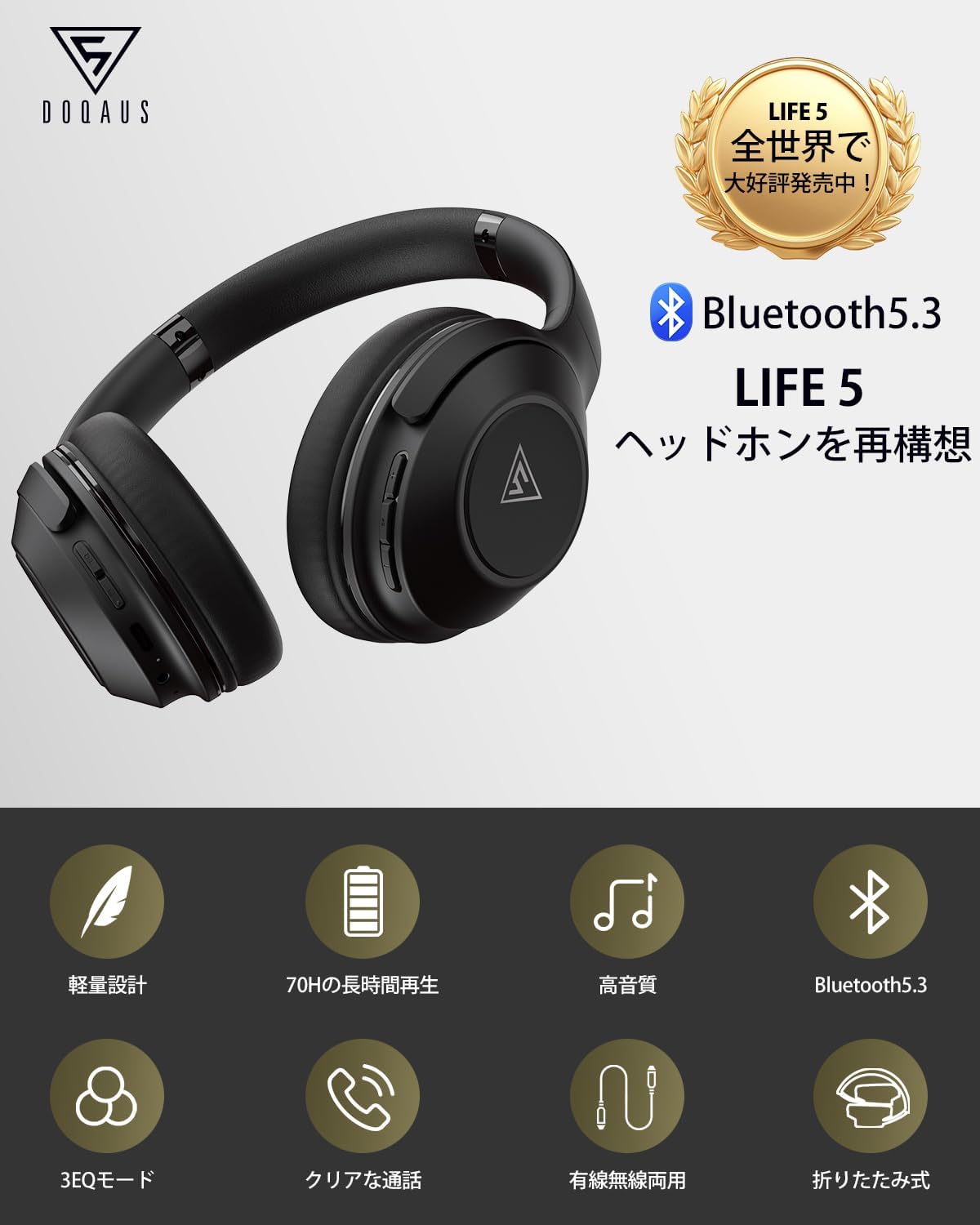 DOQAUS Life5 Bluetooth 5.3 Headphones, Wireless, Up to 70 Hours of Continuous Playback, 3EQ Mode, Dual Wired Wireless, AAC Compatible, Multi-Point, Sealed Type, Built-in Mic, Over-Ear, Compatible with