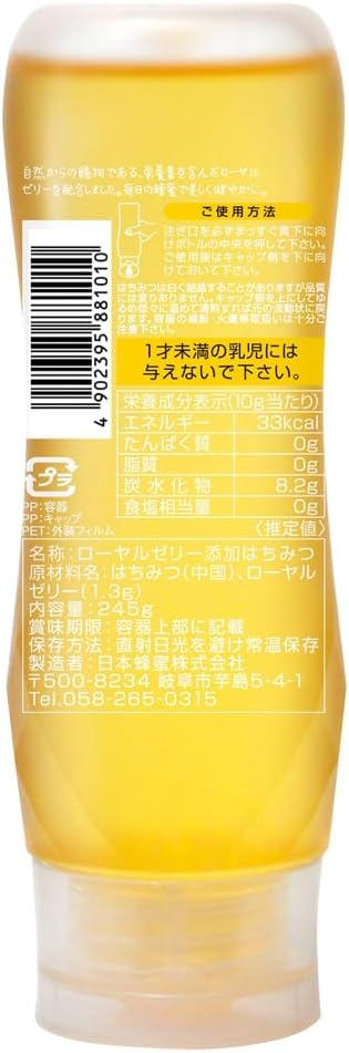 Japanese Honey Royal Jelly Additive Honey 8.6 oz (245 g)