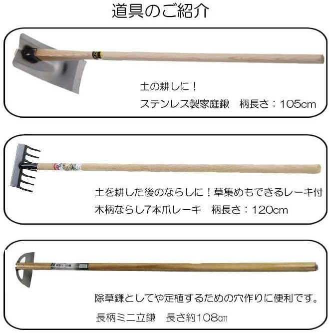 鍬 立鎌 ショベル 家庭菜園3点セット 道具 農作業 便利 グッズ ガーデニング 雑貨 草刈り 草取り ガーデン くわ 園芸 立ったまま レーキ 草刈 鎌 草むしり ステンレス 農具 草刈り鎌 用品 庭 農機具 業 畑 クワ かま 畑仕事 作業 馬場長金物BABACHO