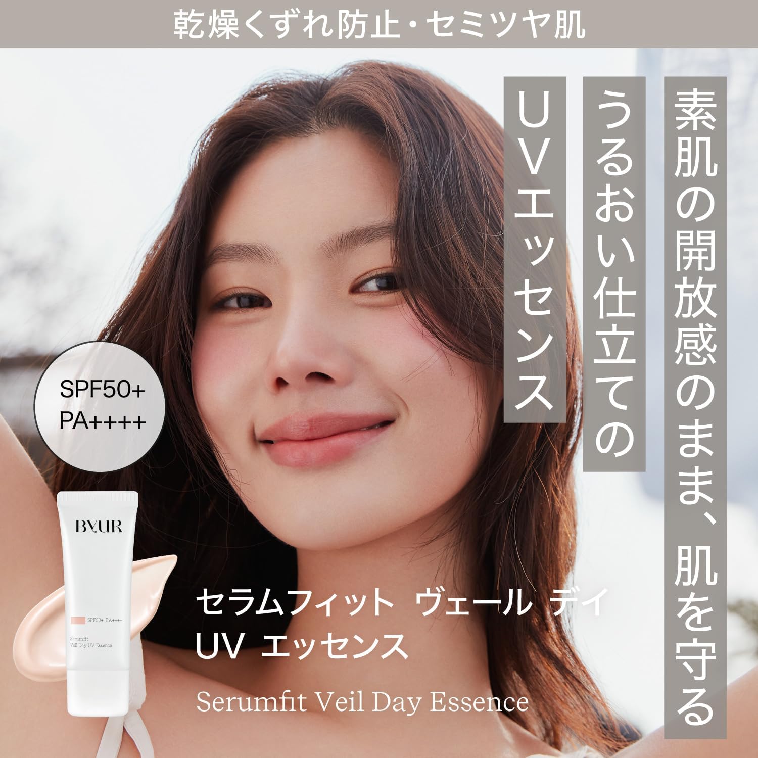 ByUR Makeup Base Sunscreen UV Protection SPF 50+ PA+++++ Tone Up Korean Serum Fit Veil Day UV Essence Sheer Pink