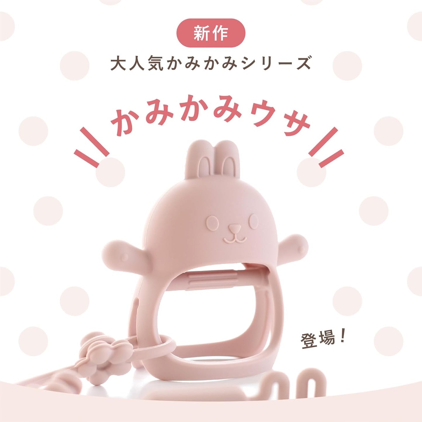 Burpee Bite Rabbit Silicone Toy for Teeth, Won't Drop Teeth, Safe Material, Peel Off Baby, Newborn, Baby, First Toy, Bunny, BPA-Free, Infant Gift, Baby Shower, 0 Years, 1 Year Old (Pink)