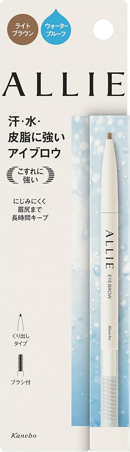 ALLIE(アリィー) ウォータープルーフ アイブロウN ライトブラウン アイブロウ