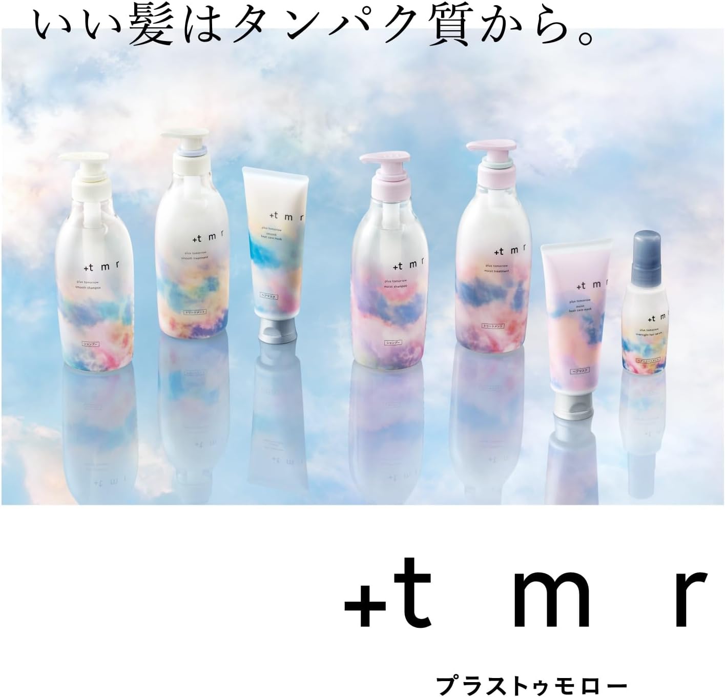 +tmr Plastumolo: Heat Care Mask, 5.1 oz (145 g) + Free [Smooth] Damage Repair Protein Protective Coating for Swell Prevention