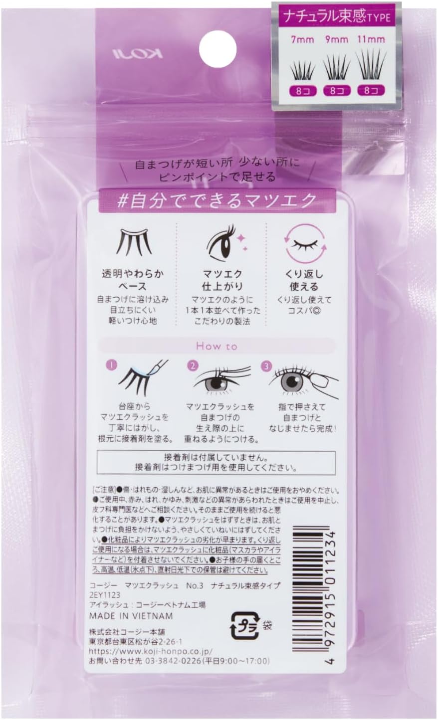 Cozy Matsue Crush False Eyelashes No.3 Natural Bunch Type 1 Set