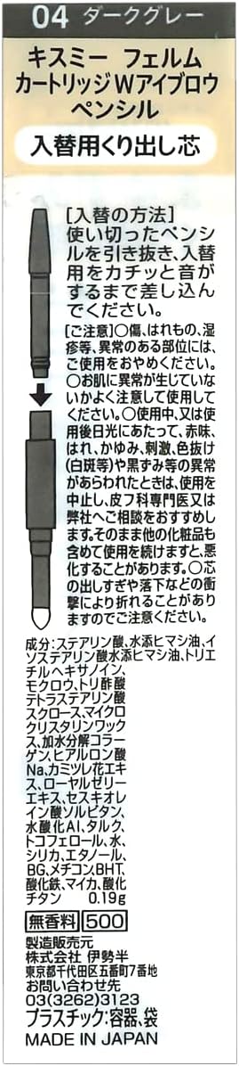 Kiss Me Ferme Cartridge W Eyebrow Pencil (Replacement) 04 Dark Gray Cartridge Type Eyebrow Replacement Pencil