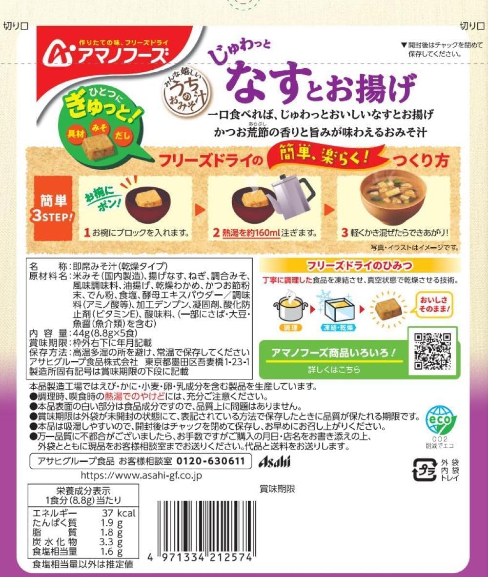 Amano Foods Uchio Miso Soup, Eggplant and Fry 5 Servings