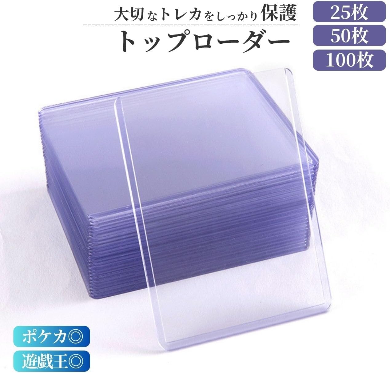 Top Loader, Card Loader, Yu-Gi-Oh! Pokémon Case, Protective Case, Clear, Hard Card Case, Trading Cards, UV Card Protection, Sleeve, Trading Card Case, Hard Case, Pokemon Cards, One-Piece Cards