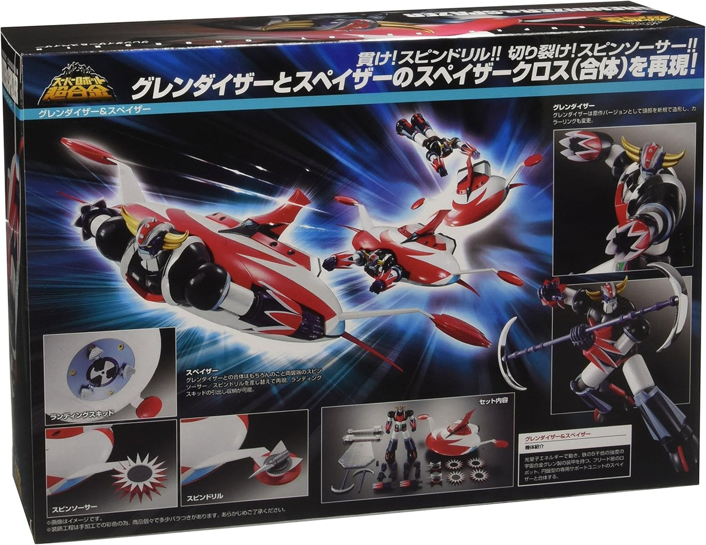 バンダイ(BANDAI) スーパーロボット超合金 グレンダイザー＆スペイザー(魂ウェブ限定)