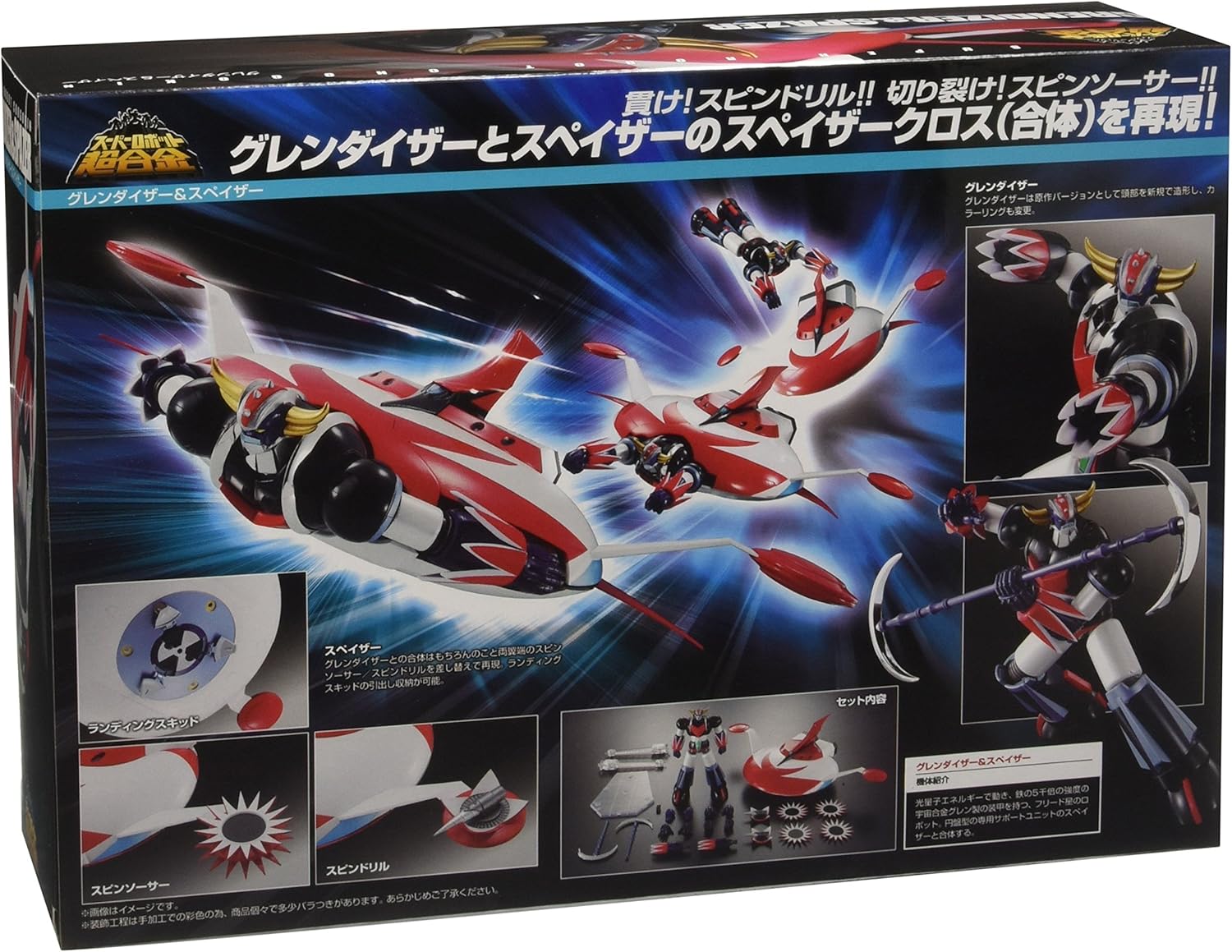 バンダイ(BANDAI) スーパーロボット超合金 グレンダイザー＆スペイザー(魂ウェブ限定)