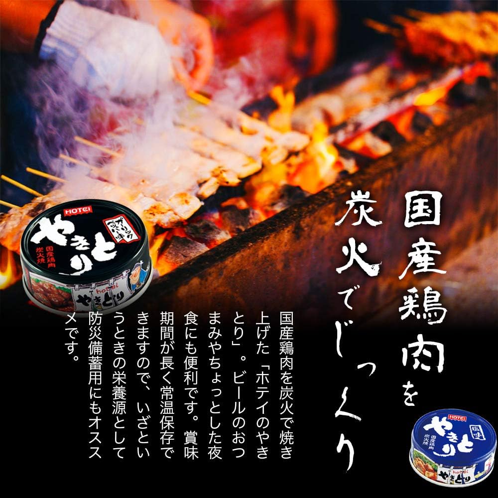 Domestic Canned Yakitori 6 Varieties Total 18 Cans Assorted Set Emergency Food Preserved Food Canned Yakumi Baachan