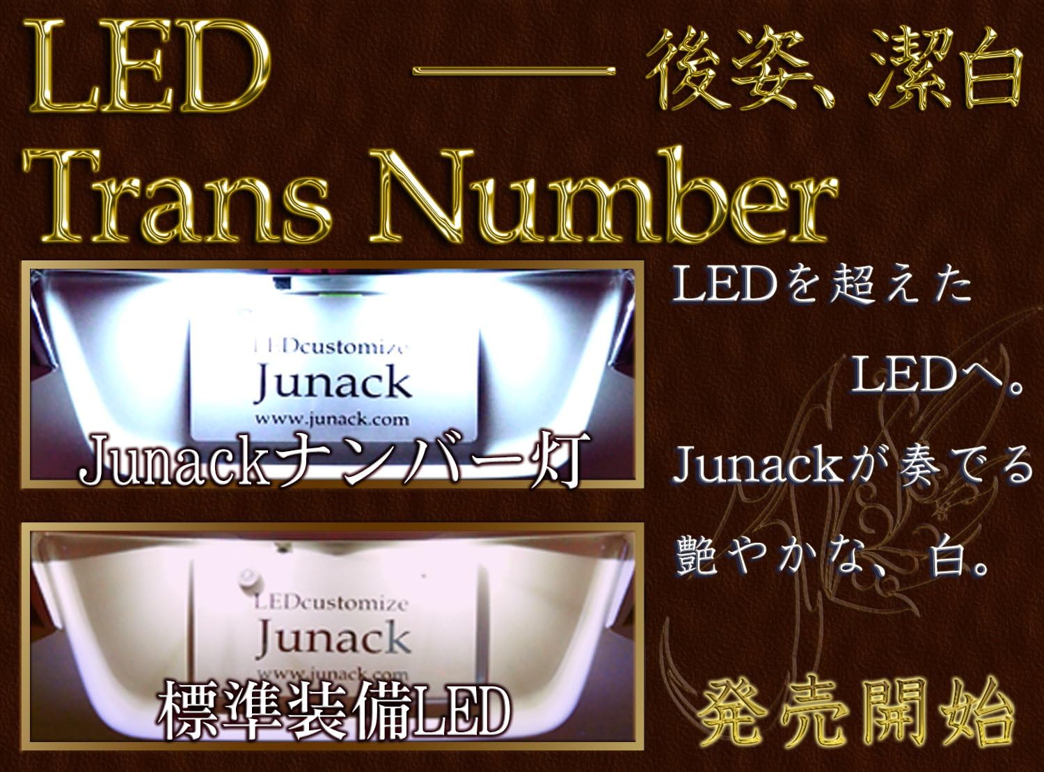 Junack Junack LED Transformer Number Toyota Lexus [LTN-TY03] Genuine LED Unit ASSY Replacement Type [8700k]