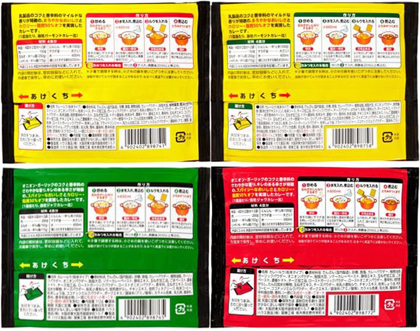 (Exclusive) House Prime Curry Set of 4 Types (Prime Vermont Sweet, Prime Vermont Medium Spicy, Prime Java Medium Spicy, Prime Java Dry) (Purchase as a Set)