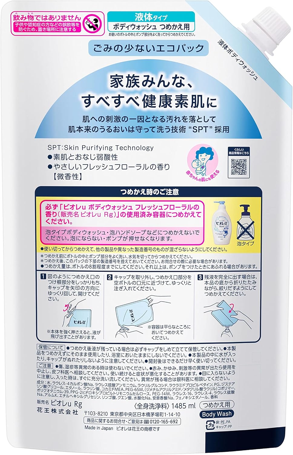 Biore U Body Soap, 4.4 Refills, 4.4 fl oz (1.48 L), Soap, Weakly Acid, Can Be Used on Baby's Skin, Large Capacity, Body Wash