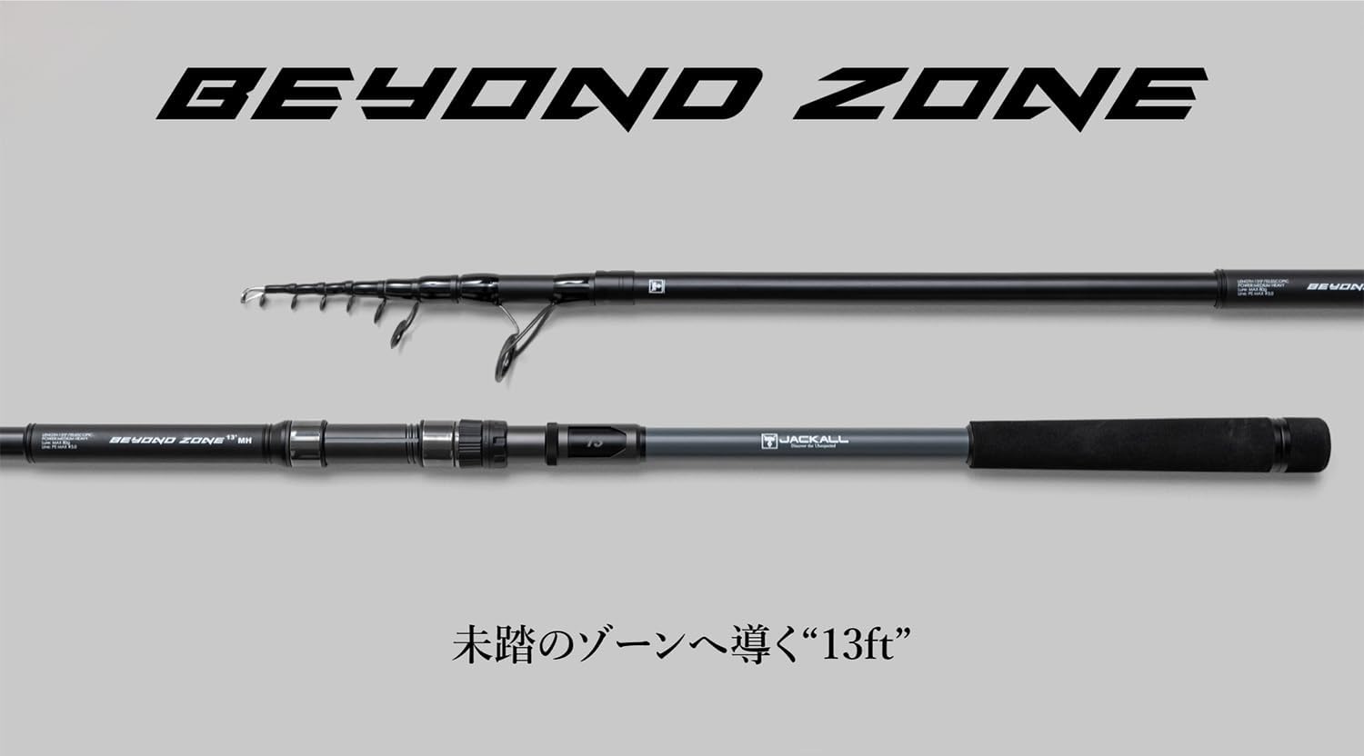 JACKALL Beyond Zone BZ-130MH 13ft (3.96m)