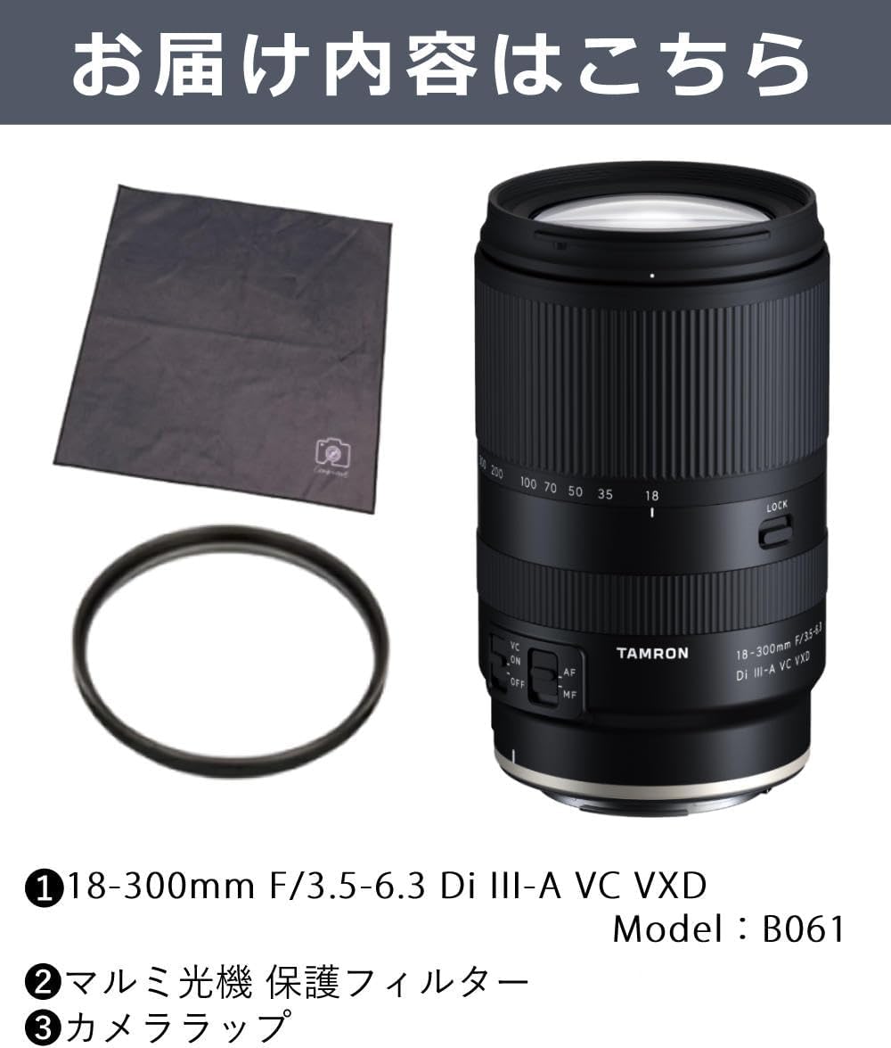 Tamron 18-300mm F/3.5-6.3 Di III-A VC VXD for Canon RF Mount [B061R] with Lens Filter & Wrap Cushion Set