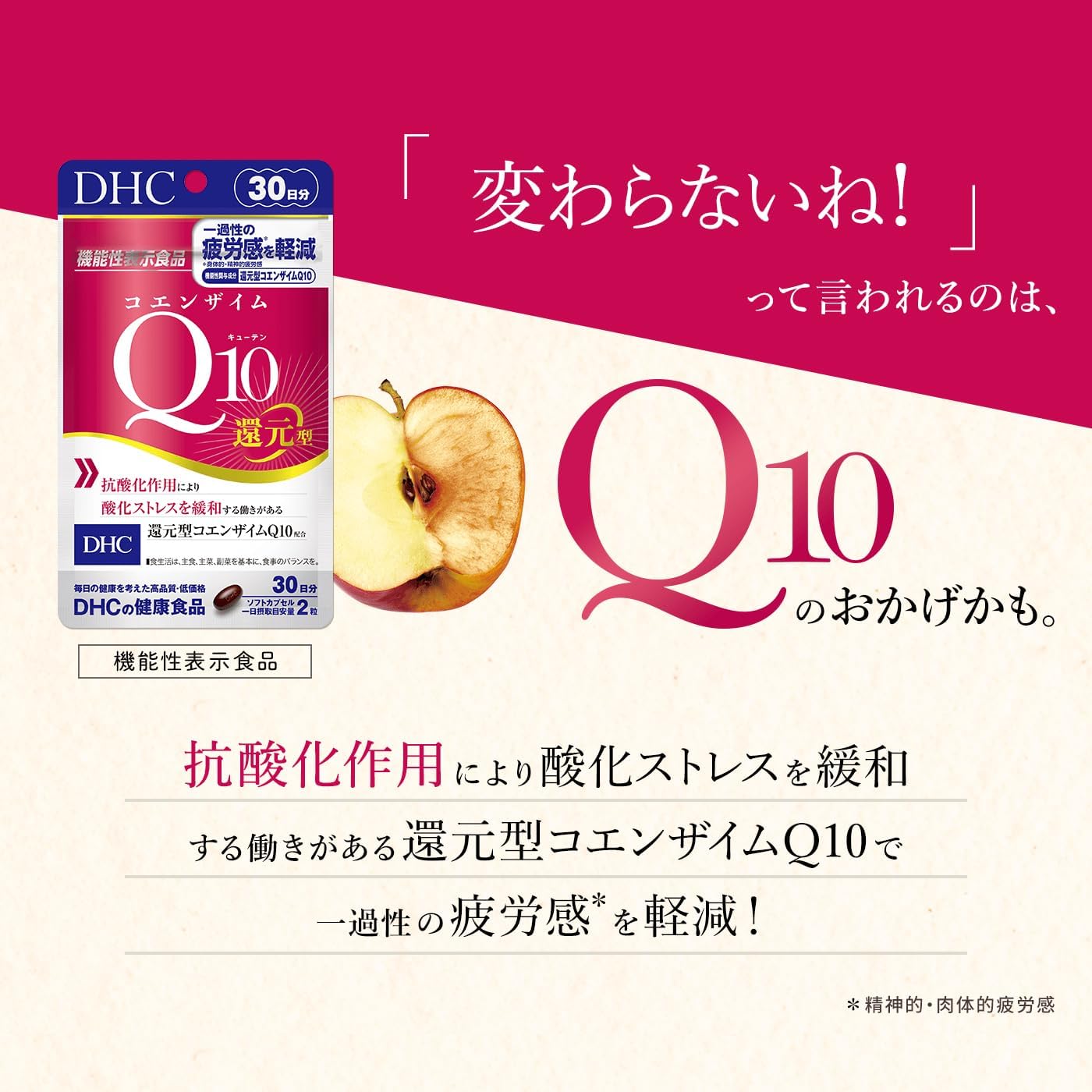 Coenzyme Q10 Reduced Form 30-Day Supply (Foods with Function Claims)