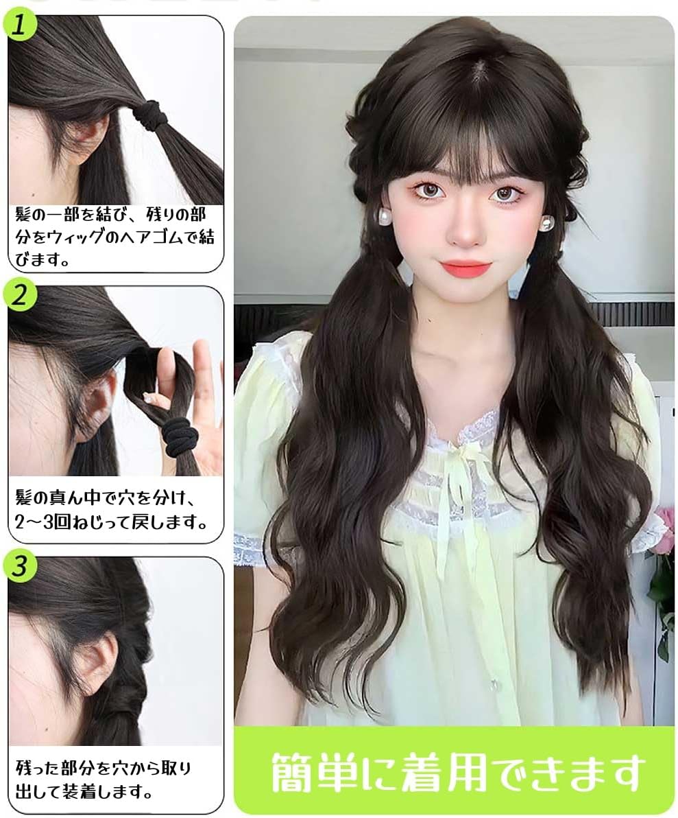 Hair Extension, Braid Wig, 2 Piece Set, 21.7 inches (55 cm), Braided Ponytail, Curl Wig, Twin Tails, Braid, Natural, Fluffy, Extension, Dance Extension, Hair Extension, Costume, Event, Party, Birthday