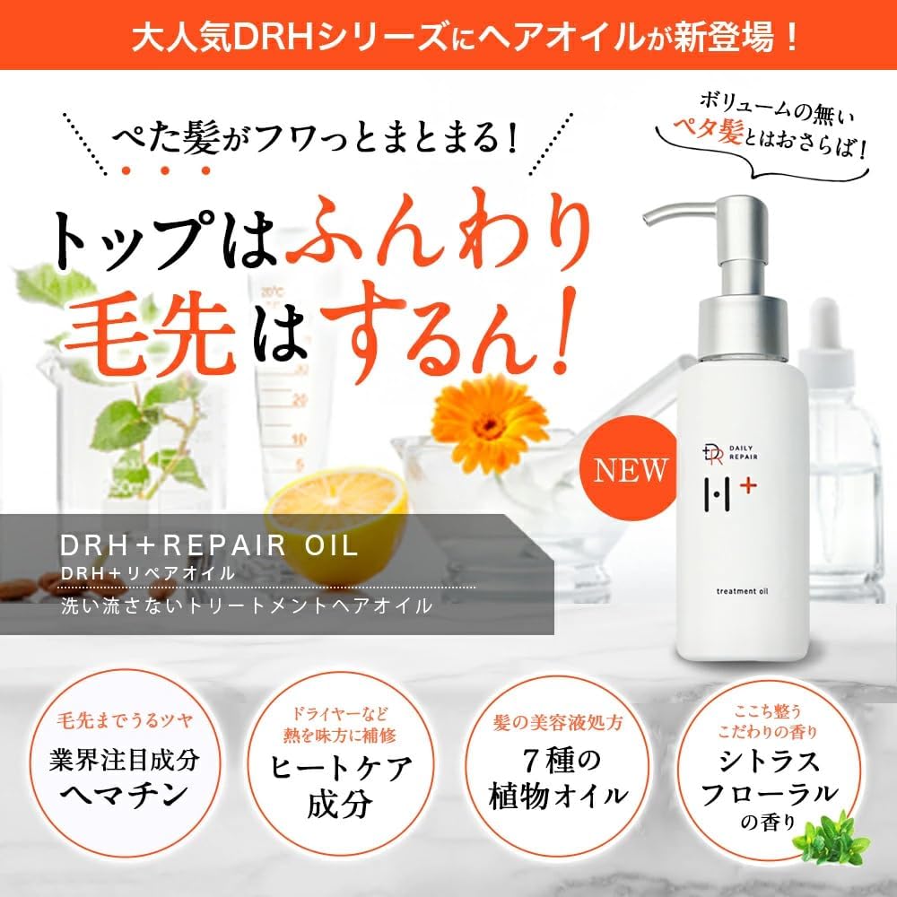 DRH+ Repair Hair Oil, Non-Rinse Hair Treatment, Hematin (3.4 fl oz (100 ml) [Damage Repair x Heat Care x Moisturizing, Citrus Floral Scent]