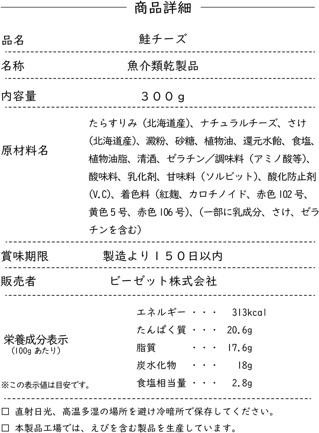 Shinshu Iimono Lab Plenty of Salmon Cheese 10.6 oz (300g) [Around 45 pieces] Individual packaging Snacks Appetizers Delicacies Treats Cheese [Plenty Series]