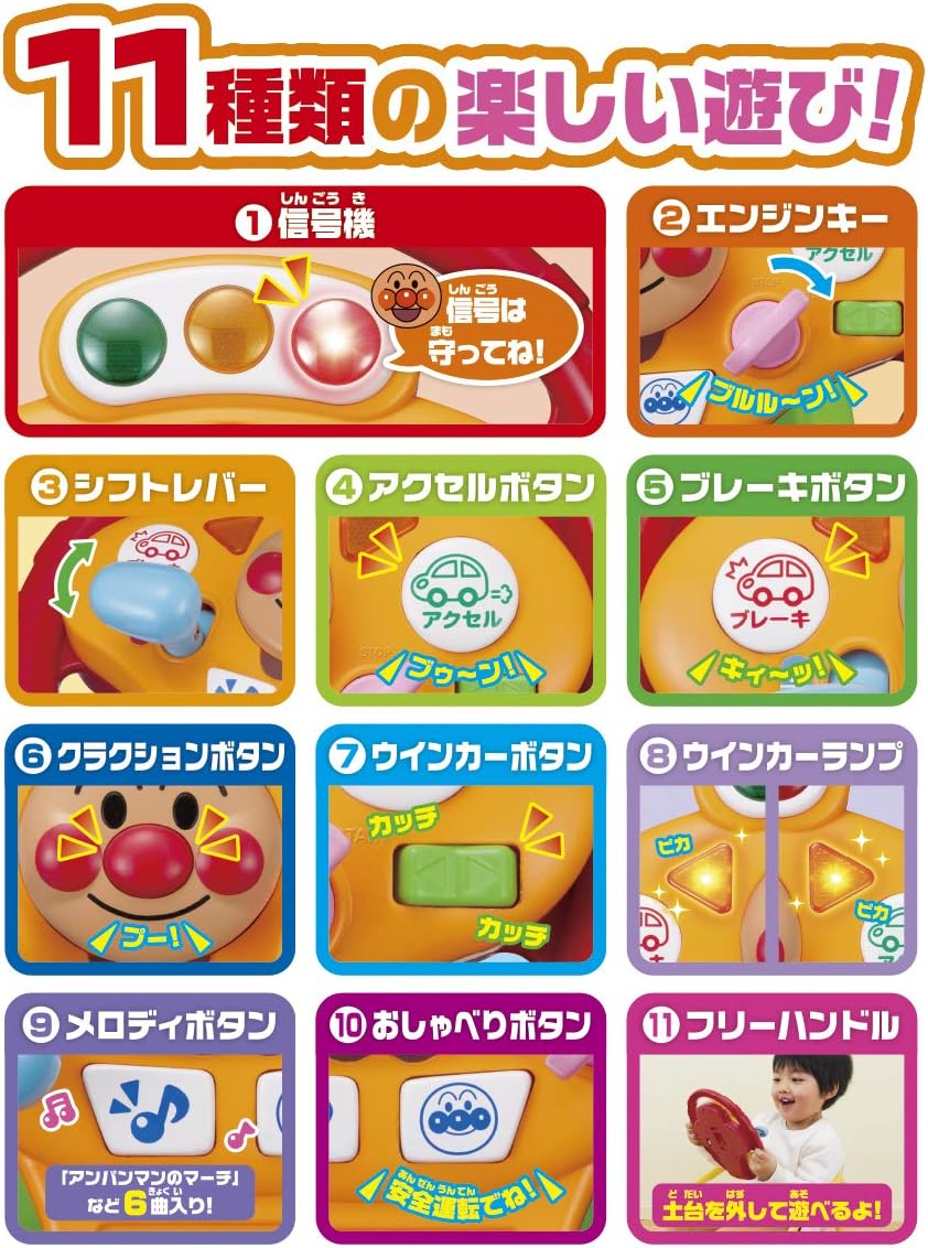 AGATSUMA Anpanman Music GO! Fun Drive Handle Ages 2 and up
