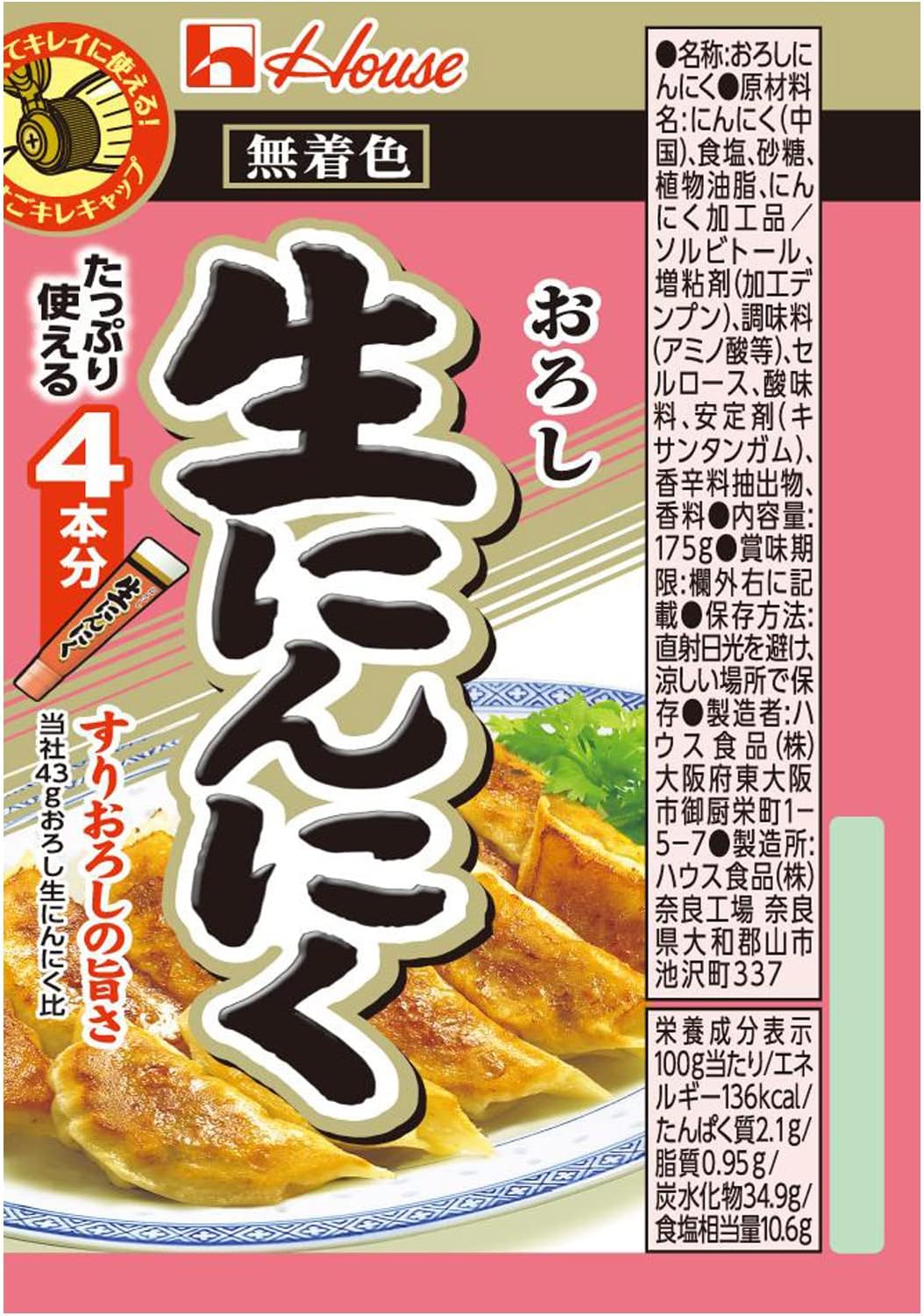 House House Grated Raw Garlic 175g × 5 pieces