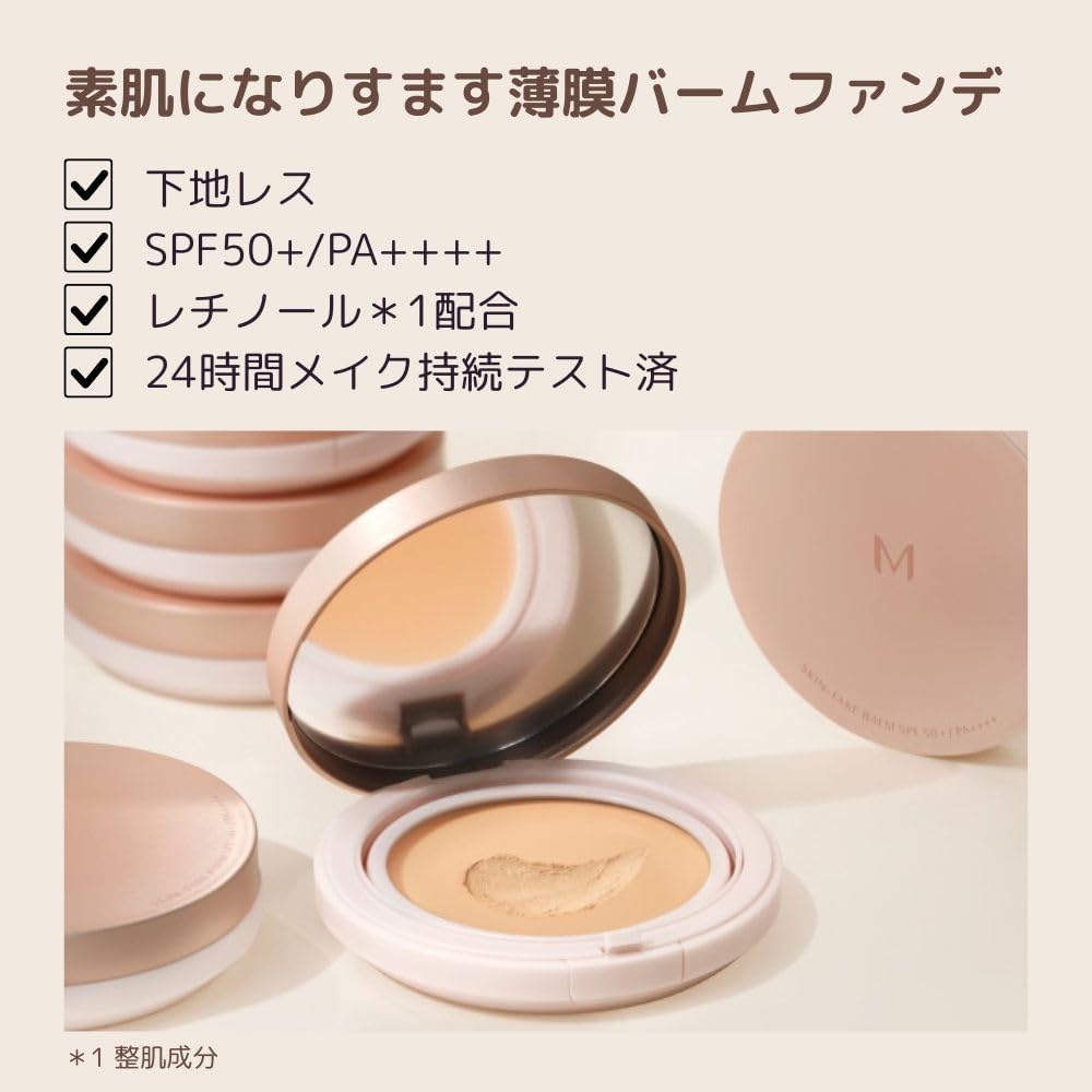 MISSHA M Skin Fake Balm No.21 Light Beige (0.4 oz (11 g)