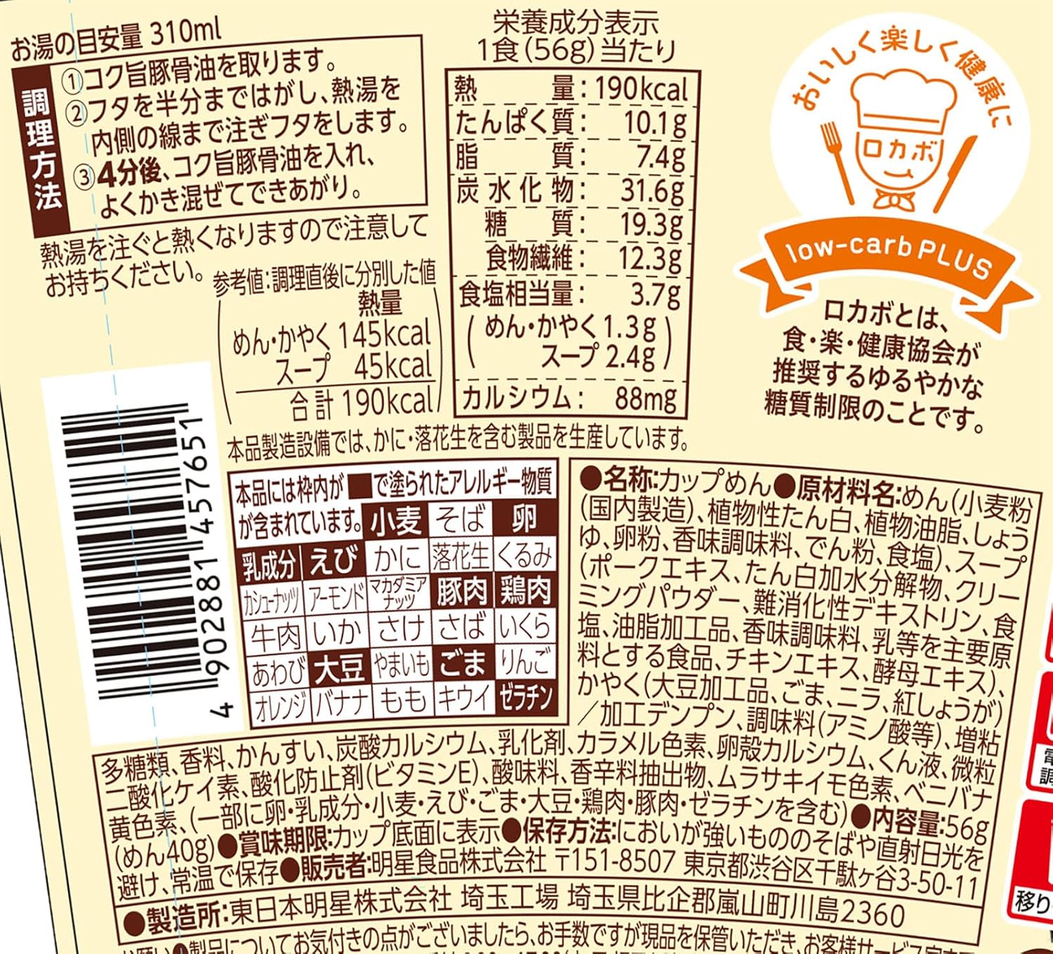 Myojo Rocabo NOODLES Pork Bones (192 kcal, 30% Off Sugar, Low Sugar Sugar, Delicious, Plenty of Dietary Fiber, Cup Noodles, 12 Pieces)