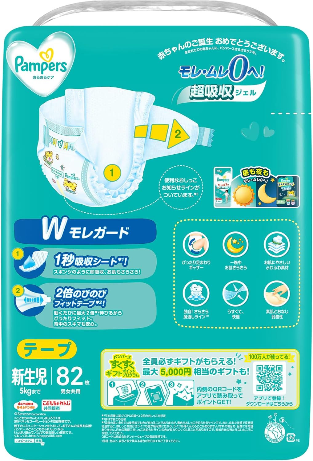 Pampers Tape, Newborn Size, Diapers, Dry Care (Up to 11.0 lbs (5 kg), 82 Sheets